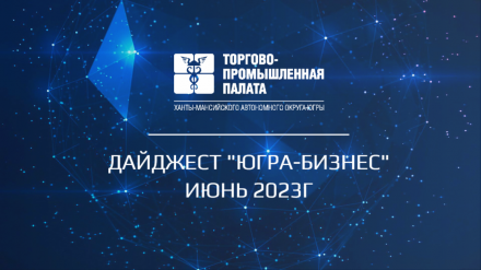 Ключевые изменения законодательства для предпринимателей вступающие в июне 2023 года