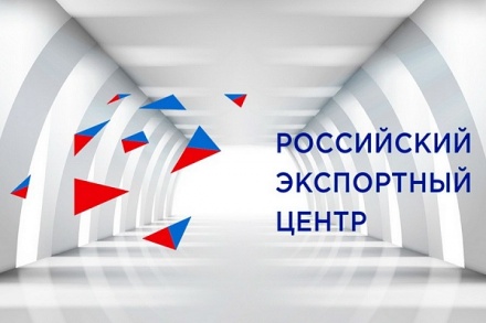 Опрос от Российского экспортного центра