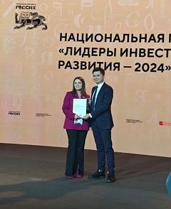 Инвестиционный портал Югры стал победителем Национальной премии НААИР