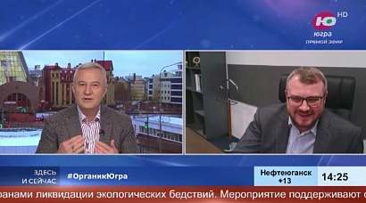 Югра — регион-лидер по поддержке органического производства