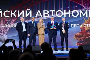 Югра – победитель федерального проекта «Открой твою Россию»