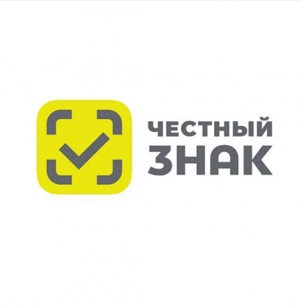 Успейте подготовиться к маркировке! Честный ЗНАК проводит открытые лекции и семинары для бизнеса по внедрению цифровой маркировки.