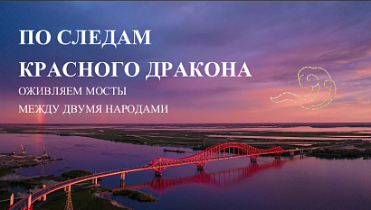 Югра презентовала туристический маршрут для туристов из Китая