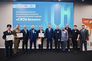 Югра помогает участникам и ветеранам СВО строить бизнес и создавать рабочие места