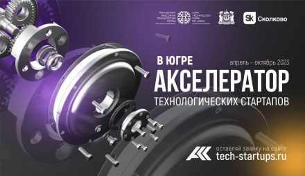 2 миллиона рублей на развитие стартапа от Технопарка высоких технологий  Югры