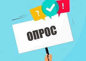 Опрос для югорских предпринимателей в сфере туризма