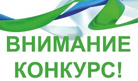 Идет прием заявок на участие в конкурсе «Лидеры Югры»