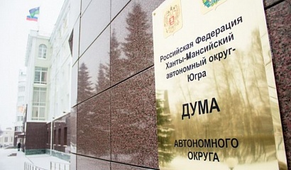 Инвестпроекты по созданию тепличного комплекса и завода по производству белковых компонентов обсудили с депутатами Думы Югры