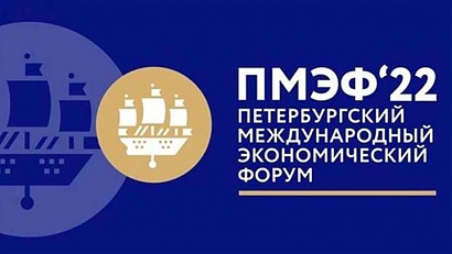 Югра на ПМЭФ представит инвестиционный и промышленный потенциал