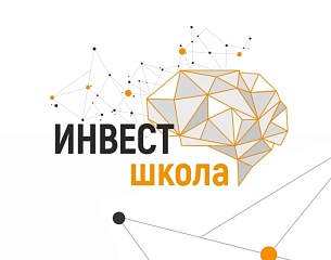 «Инвестшкола 3.0.» пройдет в муниципалитетах Югры