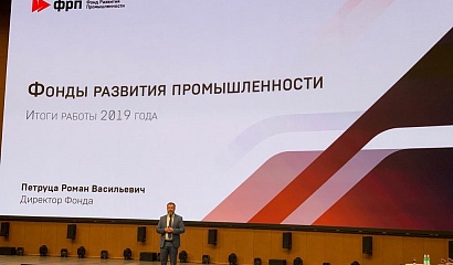 Фонд развития промышленности Югры вошел в ТОП-20 федерального рейтинга