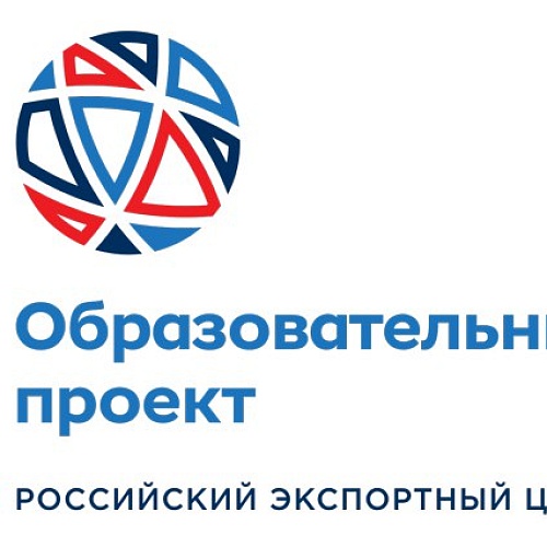 Бесплатные курсы по экспортной деятельности для заинтересованных предприятий