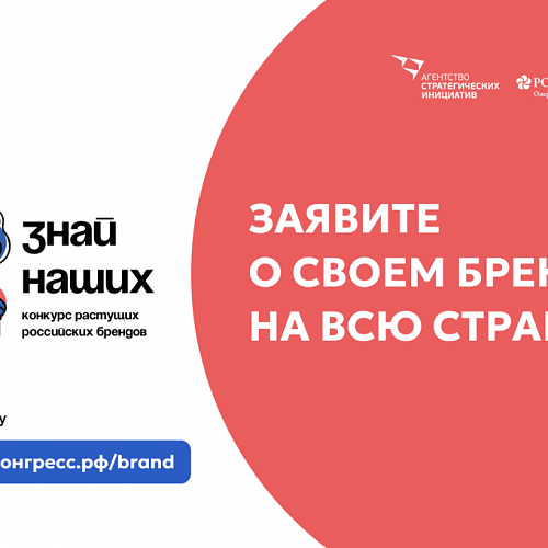 Начался прием заявок на форум «Сильные идеи для нового времени»