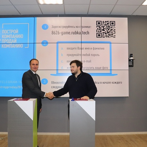 В Технопарке провели диагностическую игру «Построй компанию. Продай компанию»