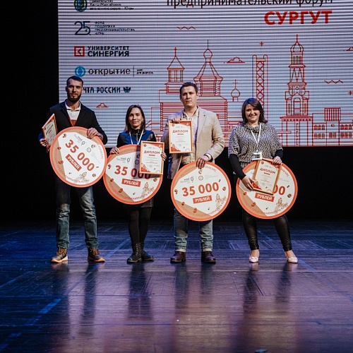 Конкурс «Молодой предприниматель Югры» - реализуй свои амбиции