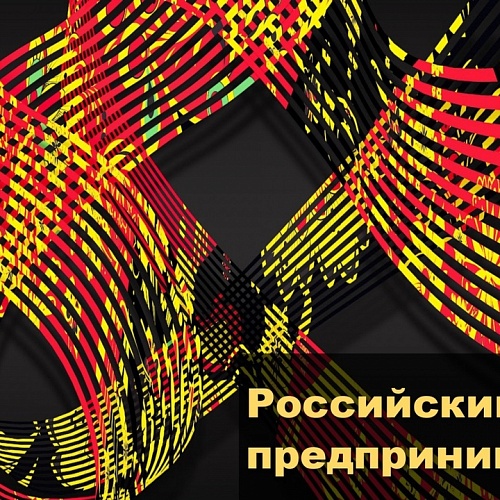 Центр российских предпринимателей (Туркменистан)