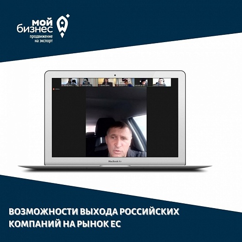 Представители Центра поддержки экспорта Югры обсудили возможности выхода российских компаний на рынок ЕС в рамках встречи с представителями «ОПОРЫ РОССИИ» в Ханты-Мансийском автономном округе – Югре и Словакии