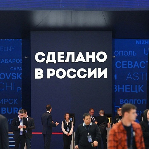 С 19 по 20 октября 2023 года пройдет Международный экспортный форум «Сделано в России»