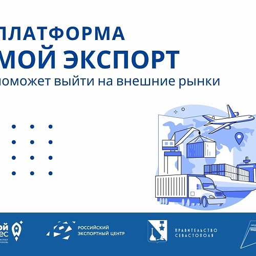 Регионы-лидеры по регистрации на платформе "Мой экспорт"