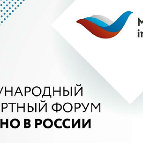 Сделано в России 2023