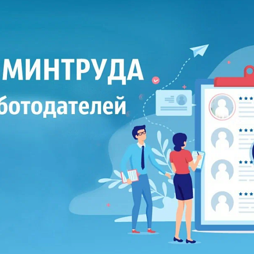 Всероссийский опрос работодателей о перспективной потребности в кадрах