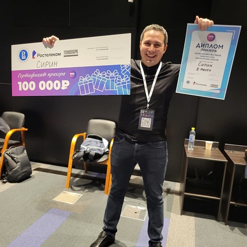 Проект резидента Технопарка ООО «Сирин» занял II место на HSE FEST 2021