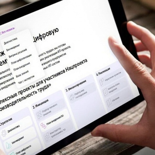 Пользователи платформы эффективность.рф могут бесплатно проверить до 50 контрагентов