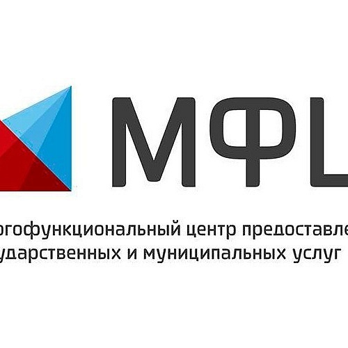 Изменён порядок оплаты государственных и муниципальных услуг в МФЦ
