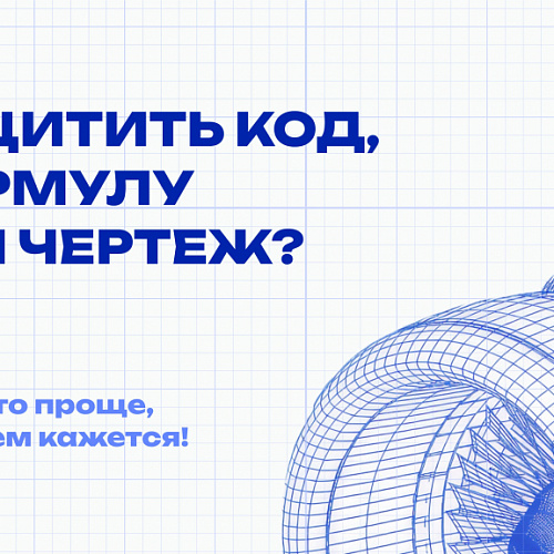 Депонирование с сервисом Tech n'RIS - быстрый и надежный способ фиксации авторства