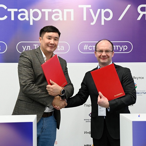 Технопарк Югры и Технопарк «Якутия» подписали соглашение о научно-техническом и инновационном сотрудничестве
