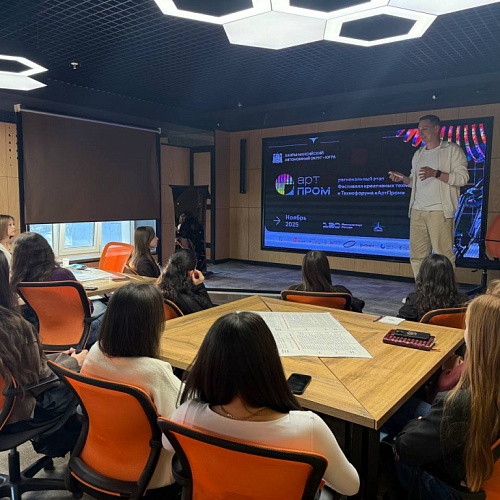 На площадке «АртПрома»: в Сургутском госуниверситете обсудили, как молодежь меняет лицо современной промышленности