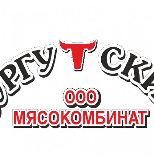 Истории успеха ООО Мясокомбинат «Сургутский»