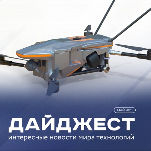События мира технологий и инноваций. 19 мая