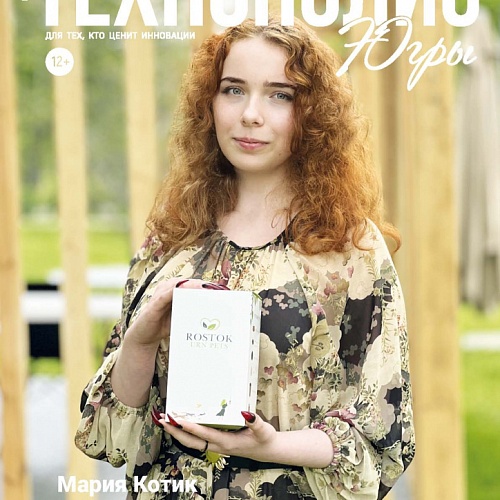 Вышел в свет очередной номер журнала «Технополис Югры»