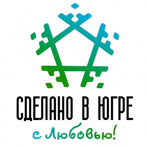 Благотворительная акция #СделановЮгре с любовью.