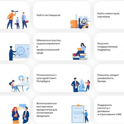 Международный форум-выставка «Российский промышленник - 2023»