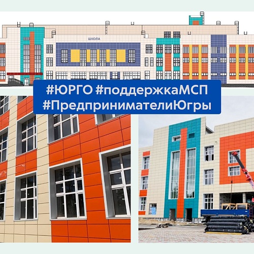 Социально значимые проекты реализованные с поддержкой ЮРГО