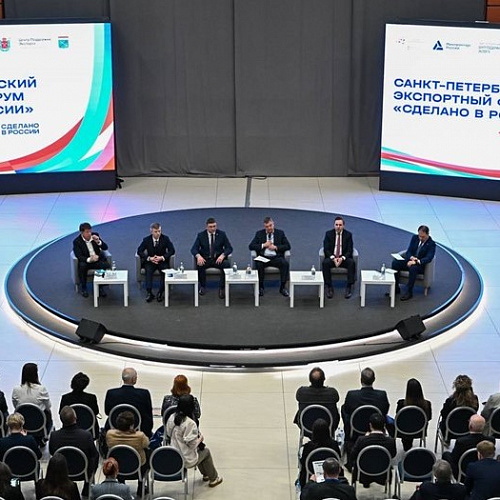 Итоги первого Петербургского экспортного форума «Сделано в России»