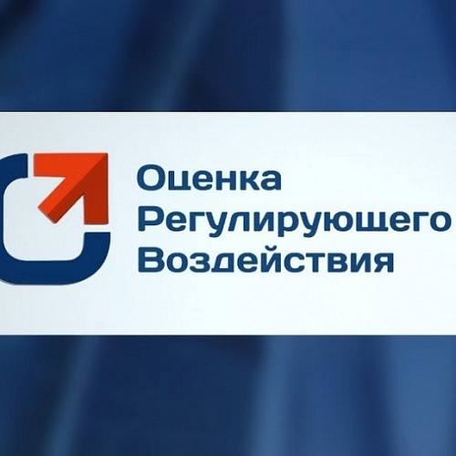 План проведения экспертизы нормативных правовых актов на 2024 год и план мероприятий по ОРВ