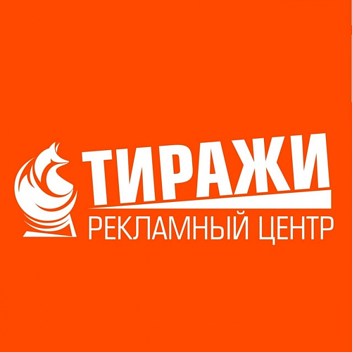 Истории успеха предпринимателей - ООО "Тиражи"