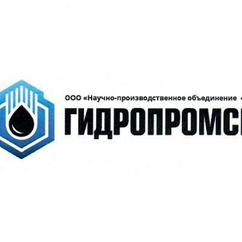 История успеха: ООО «НПО «Гидропромсервис»