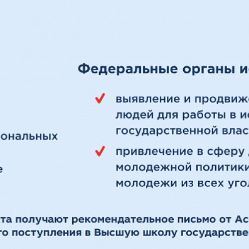 Молодежь Югры приглашают к участию во Всероссийском проекте «ProКадры»
