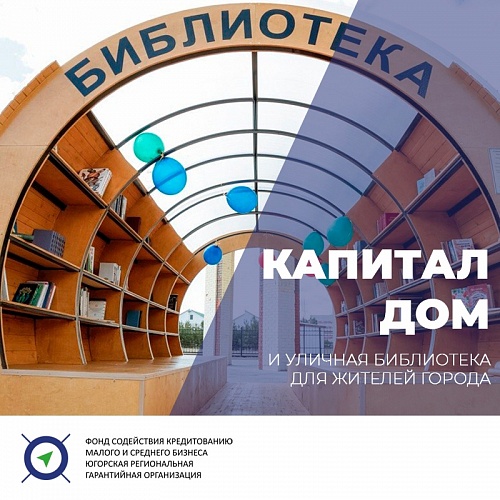 «КАПИТАЛ-ДОМ» девять лет занимается строительством загородных домов, беседок и малых архитектурных форм в Когалыме
