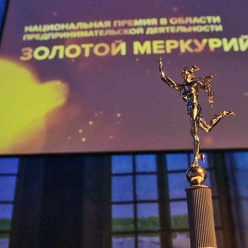 Конкурс Национальной премии в области предпринимательской деятельности «Золотой Меркурий»