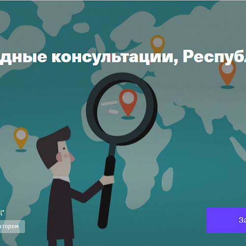 Вебинар 02.04.2021 «Перспективные направления развития экспорта российских товаров группы FMCG  (легкой и пищевой промышленности) на рынок Республики Беларусь»
