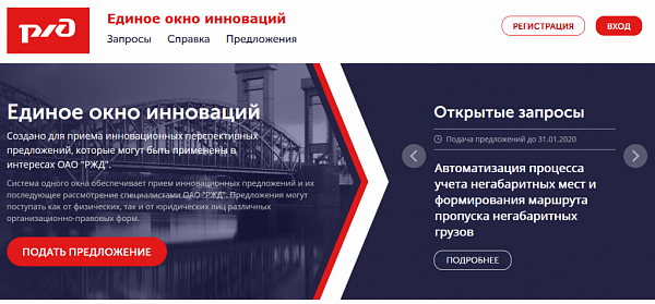 Новый инвестиционный проект в инвестиционную программу оао ржд включается по решению
