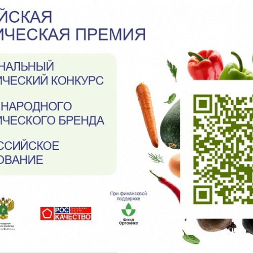 Югорчане могут поддержать свой «Народный экологический бренд» голосованием на портале Роскачества