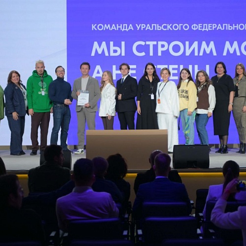 Заместитель директора Технопарка в составе команды УрФО представил проект развития молодежного предпринимательства на всероссийском слёте в Москве