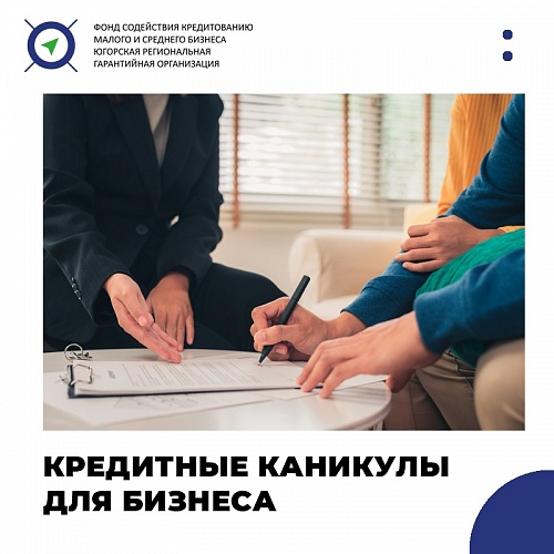 Не могу внести платёж по кредиту. Что я могу сделать, чтобы не остаться должником?