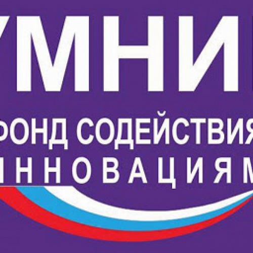 Технопарк Югры продлил прием заявок на участие в конкурсе «УМНИК» - 2020